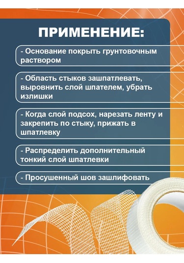 Behuten Kendinden Yapışkanlı Serpanka, 50m, 3 Adet 185703380