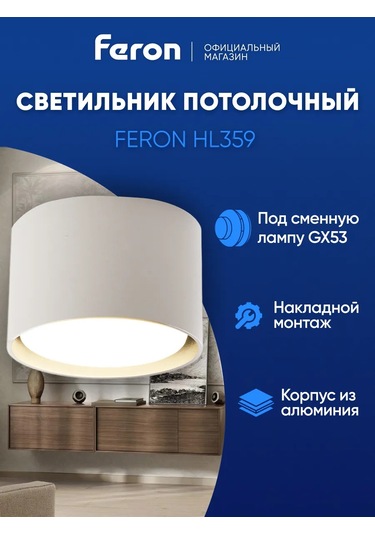 Feron Tavan Spot Lambası Gx53 235462846 Beyaz