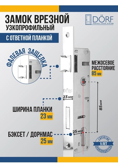 Dorf Alüminyum Kapılar İçin Gömme Tipi Kapı Kilidi 288499177 Zirveli