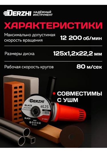 Derzhı Metal Kesme Diski 125 Mm, Açılı Taşlama Makinesi İçin, 3'lü Set 421841296