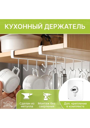 Honmex Stainless Steel Mutfak Organizasyon Rafı - Bardak Ve Gereç Tutucu - Beyaz - Dayanıklı Ve Modern Tasarım Beyaz