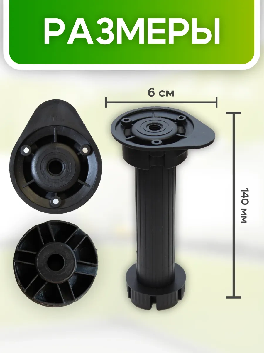 Roffa Mobilya Ayakları Ayarlanabilir Güçlendirilmiş 12 Adet Mutfak Endüstrisi 238145686 Siyah