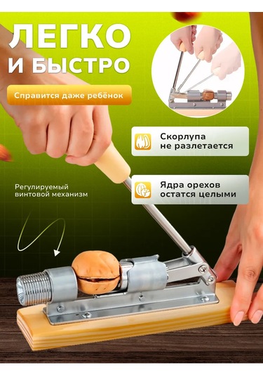 Studiop Yeşilyüzlü Herkes İçin Evrensel Fındık Kırma Aleti 185806866