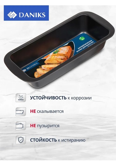 Daniks Dikdörtgen Yapışmaz Pastirlı Pişirme Kalıbı 186768926 Siyah