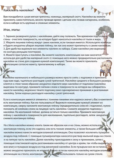 Baby Kingdom Room Duvar İçin İç Mekan Çıkartmaları Sihirli Rüyalar 218893913 Beyaz