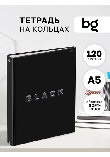 Bg Değiştirilebilir Bloklu, Halkalı, 120 Yapraklı Blok Defter. 334652499
