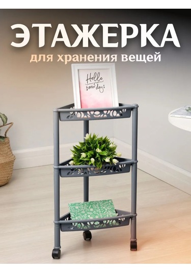 Keeplex Köşe Raf 3 Bölmeli Tekerlekli 364797886 Gri