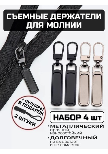 Ai.gul Fermuar İçin Çekebileceğiniz, Çıkarılabilir Kaydırıcı 168372489