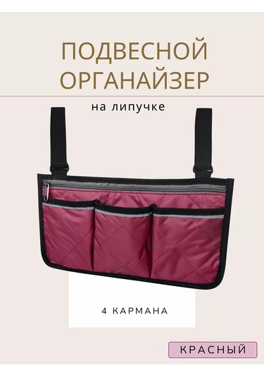 Go Green Shop Asılabilir Çanta-organizer, Kol Dayama Kısmına Takılan 236413391 Gri