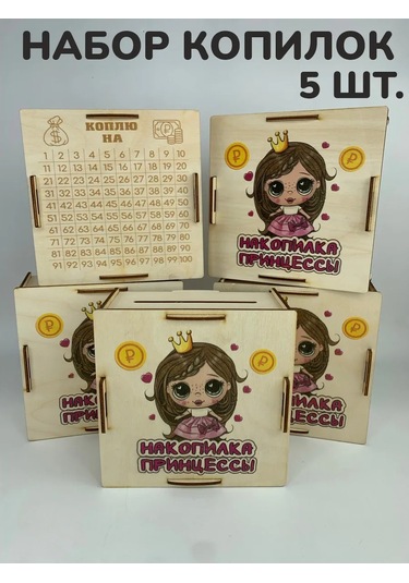 Kopilki Papakarloufa Kumbara Para İçin Çocuklar İçin Hediye Prenses 5 Adet 175140190