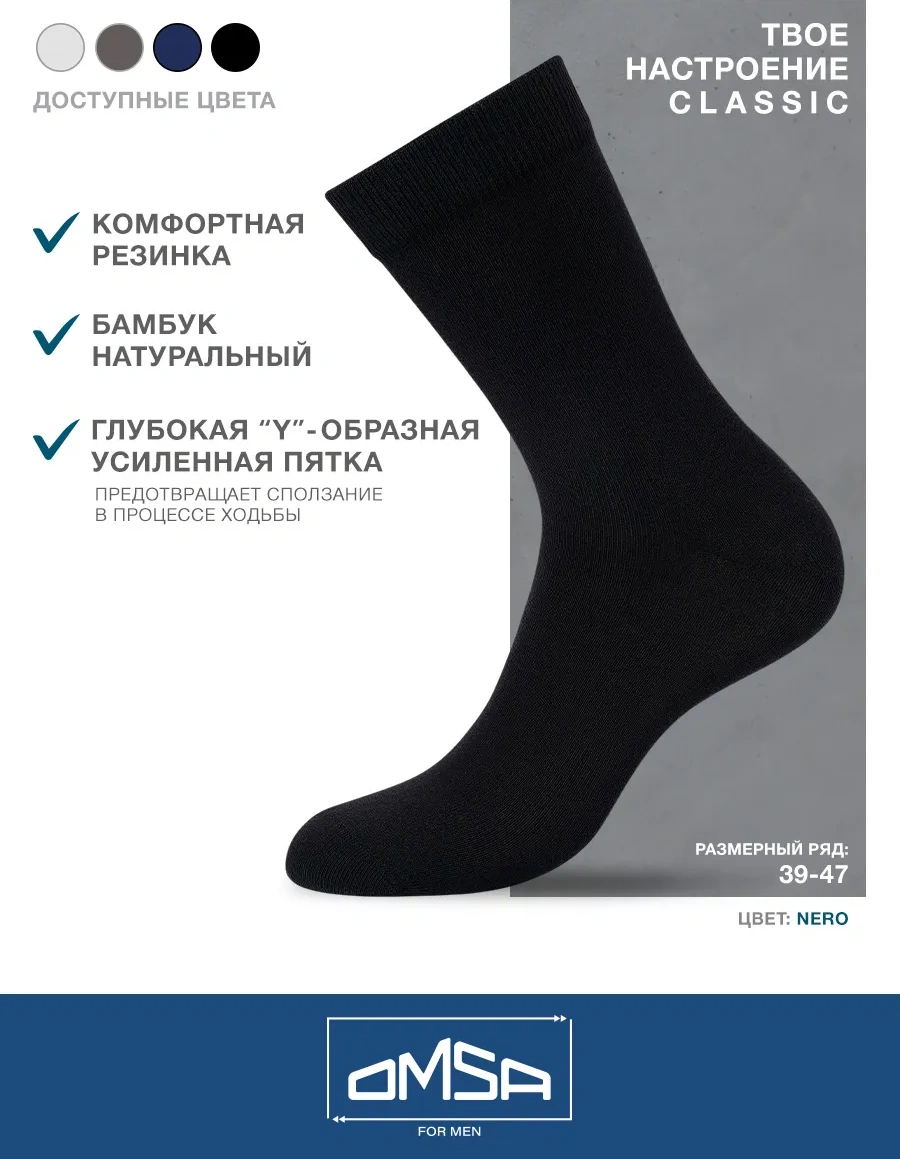 Omsa Bambu Yüksek Uzun Çoraplar 10 Çift Set 47647621 Siyah