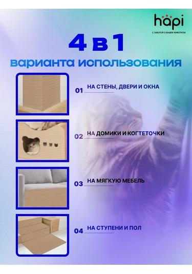 Hapi Duvara Monte Edilebilen Kendinden Yapışkanlı Kedi Tırnak Törpüsü 413294656