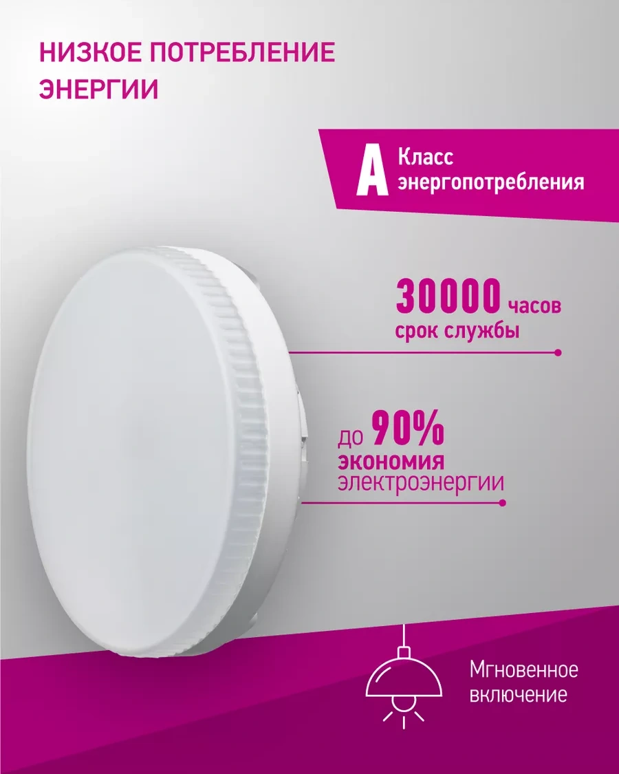 Onlajt Led Lamba Gx53 15w 4000k 146730995