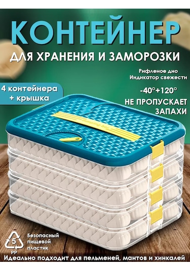 Mylatso Saklama Ve Dondurma Kabı, Kapaklı Düzenleyici 141304453 Beyaz