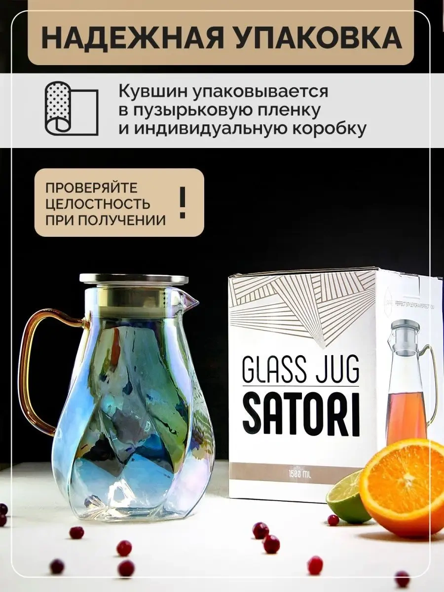 Teastar Cam Sürahi 1,5 L 86793085