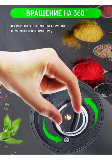 Baharat Değirmenleri Elektrikli Set, Biberlik Ve Tuzluk 479879200 Siyah