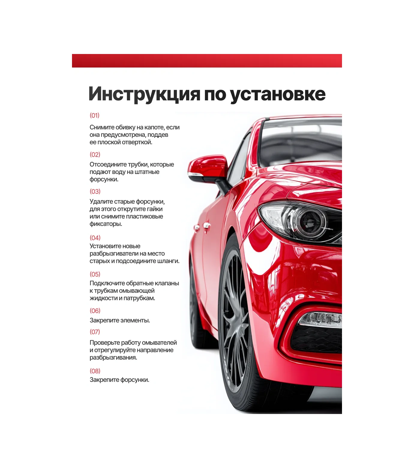 Bual Evrensel Fanlı Silecek Püskürtücüleri 237719715