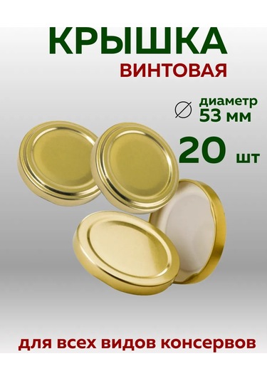 Tm Uralsko 53mm Vidalı Konserve Kapağı 148125927 Beyaz