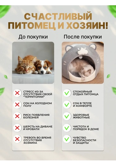 Frommyheart Kedi Ve Köpekler İçin Oyuncaklı Ve Naneli Yumuşak Yatak 417443248