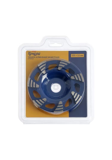 Tundra Beton İçin Elmas Uçlu Taşlama Bıçağı, Bumerang 219579156