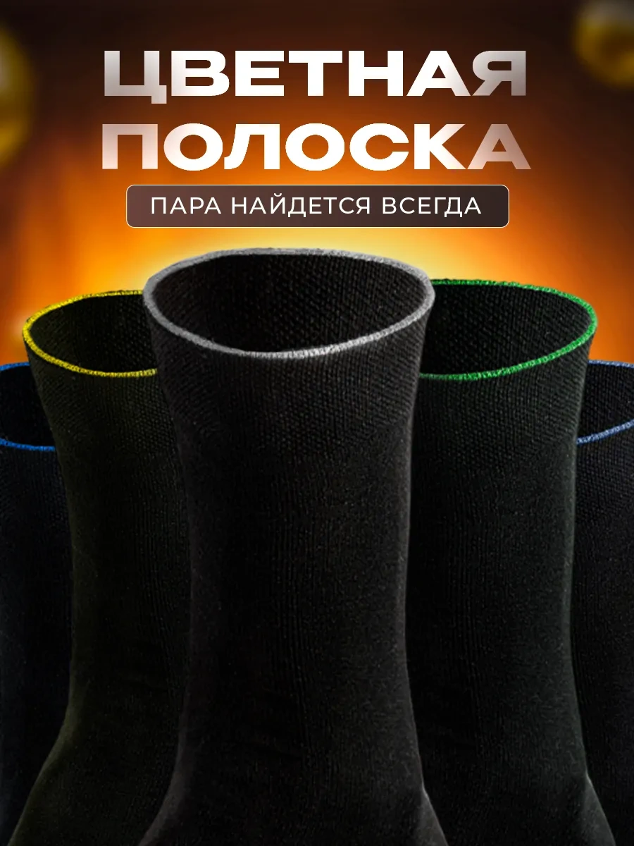 Mainstream Man's Klasik Uzun Çoraplar, 5 Çift, Hafta 443810658 Siyah