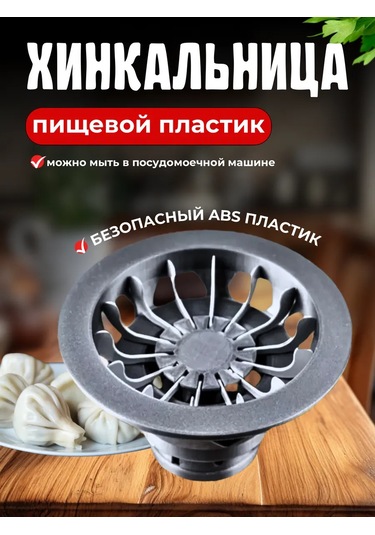 Eligio Hincal Makinesi - Hincal Şekillendirme Cihazı - Mantı Makinesi 389871302 Gri