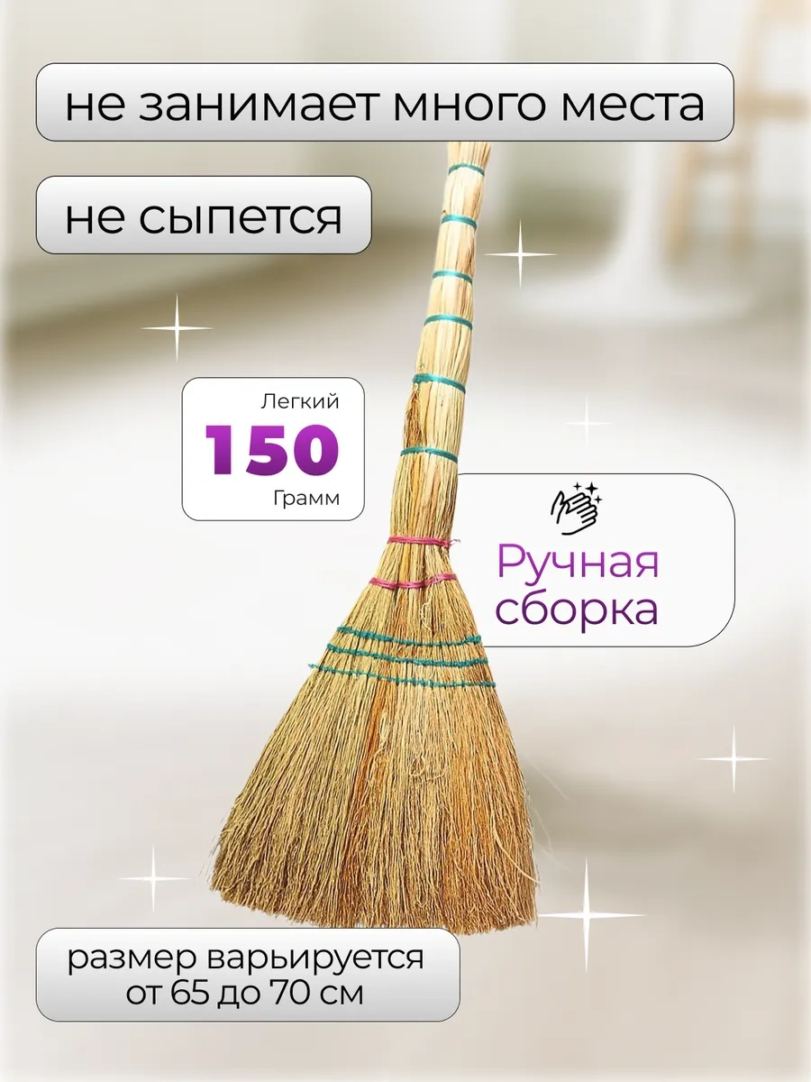 Hozajstvennye Tovary Küçük Süpürge Ve Kepçesi 115594469