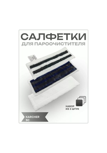 Kige Karcher Sc Buharlı Temizleyici İçin Bezler 3'lü Set 317277930
