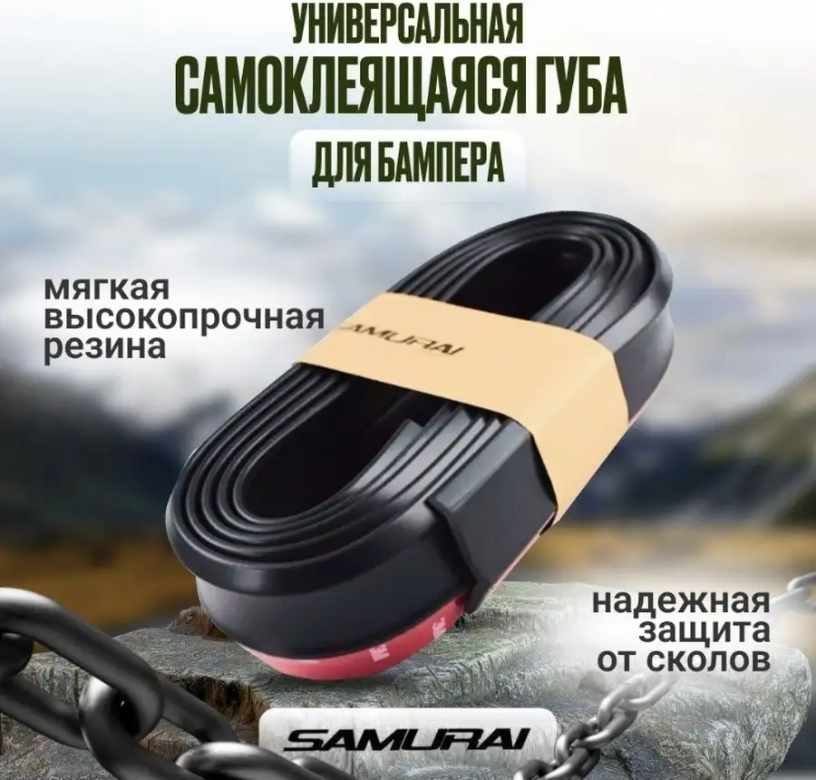 Samurai Samuray Evrensel Tampon Kenarı 141660850