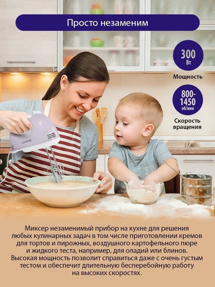 Lumme LU-1816 500 W Aksesuarlı Elektrikli Mutfak Mikseri 13819517