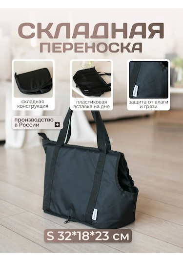 Raimos S Katlanabilir Köpek Ve Kedi Taşıma Çantası 447972044