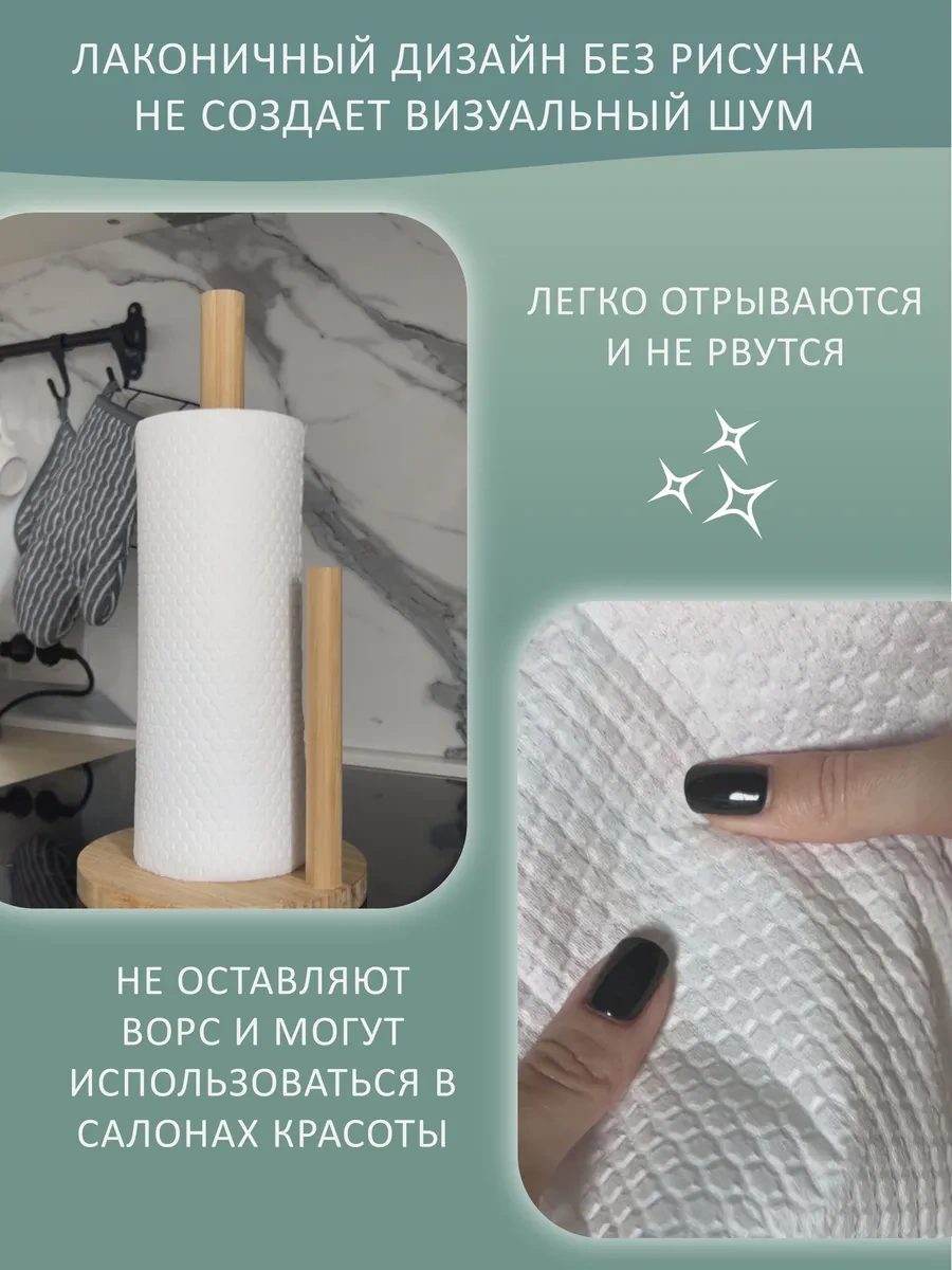 50'li Rulo Halinde Tüysüz Temizlik Mendilleri 221101910