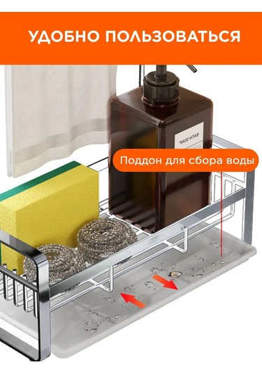 Trenco Mutfak Tezgahı İçin Bulaşık Süngeri Organizeri, Masaüstü Tipi 168569114 Paslanmaz Çelik