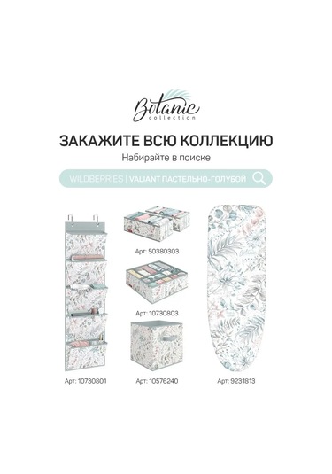 Valıant Çift Katmanlı Keçe Astarlı Ütü Masası Kılıfı 9231811 Açık Mavi