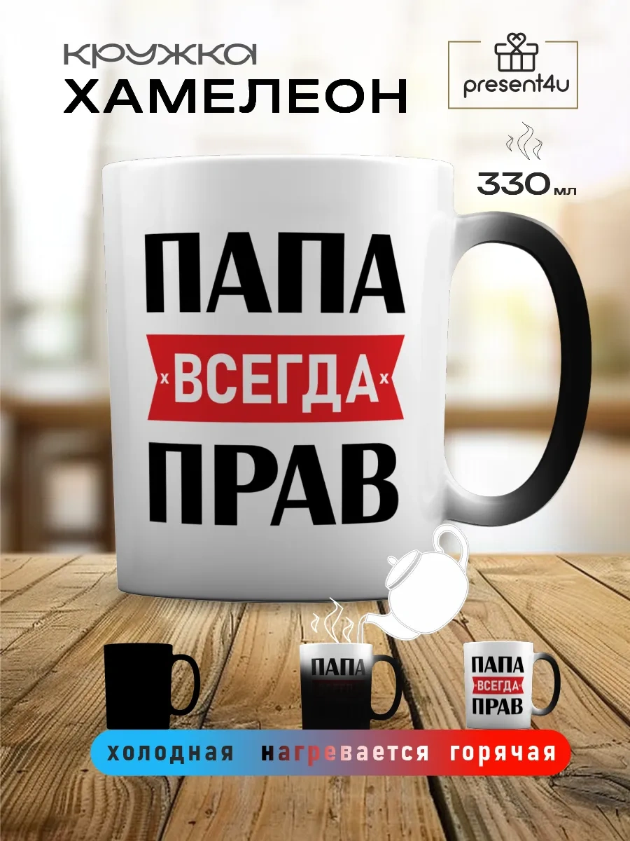 Present4u Eğlenceli Bukalemun Kulesi Babaya Hediye 449154346 Siyah