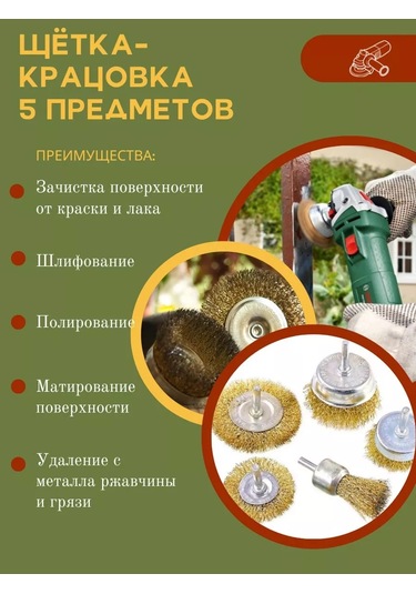 Exprofil Matkap Ve Vidalama Makineleri İçin Metal Ve Ahşap İçin Fırçalar 101247115