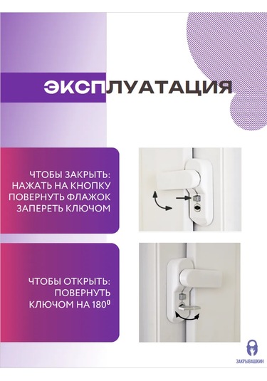 Zakryvaskin Pencere Kilidi Anahtarlı - 3 Adet 148318597