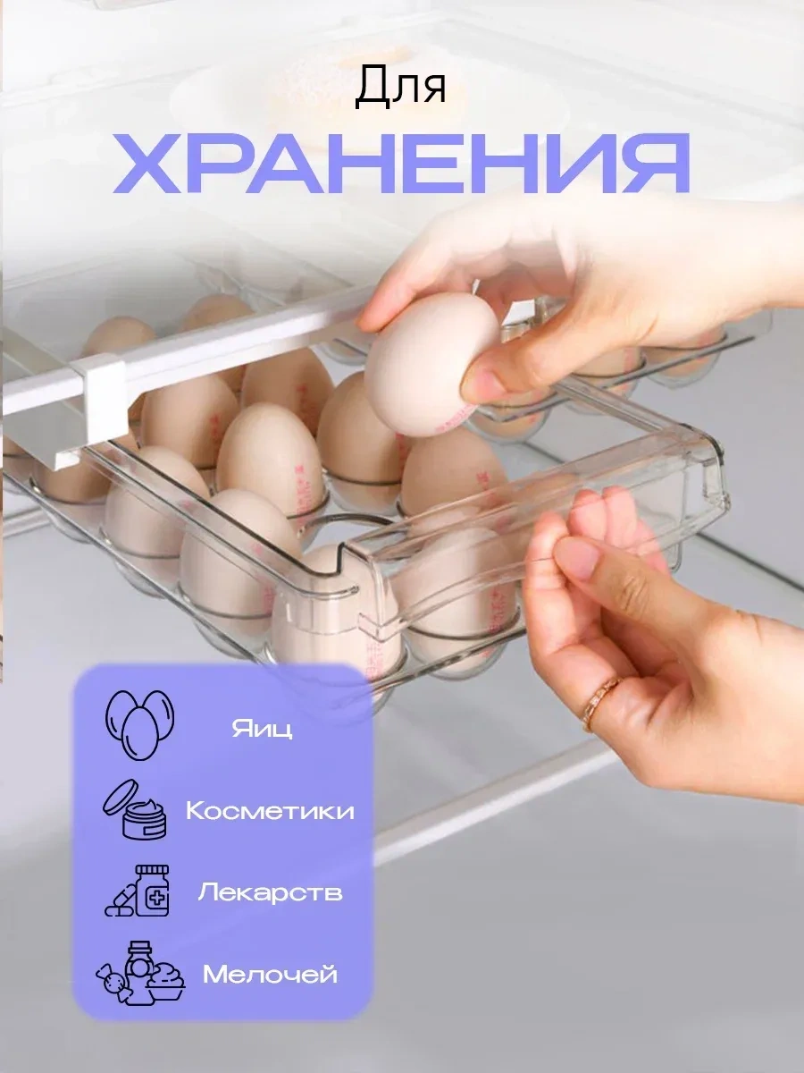 Darhome Buzdolabı İçin Sürgülü Plastik Yumurta Rafı 393934447 Beyaz