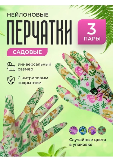 Reblaze Bahçe Çalışma Eldivenleri Naylon Bahçe İçin 3 Çift 361933215