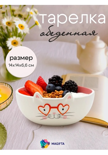 Magifta Çorbalar İçin Derin Seramik Tabak 177912092 Beyaz