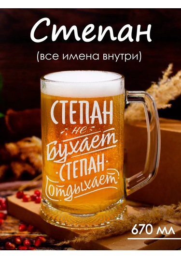 Vimanat Kişiye Özel Yazılı Bira Bardağı 166519793 Beyaz