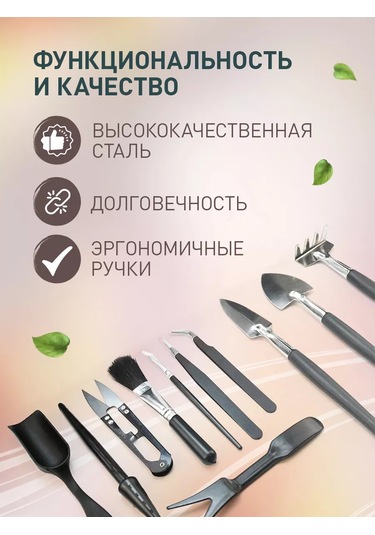 İulkapu Bitki Dikim Takımı Set Matı 243653244