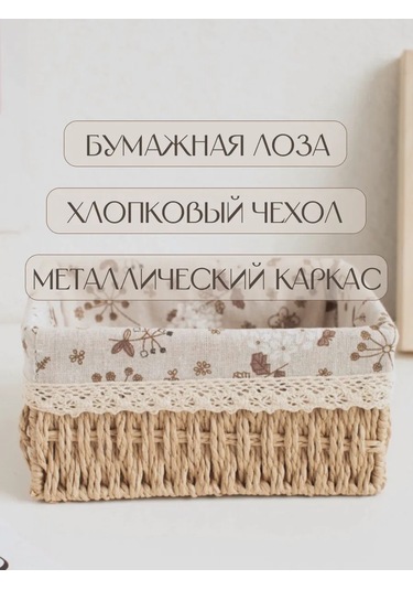 Logovo Bobrov Örgü Saklama Sepeti 144479258 Açık Bej