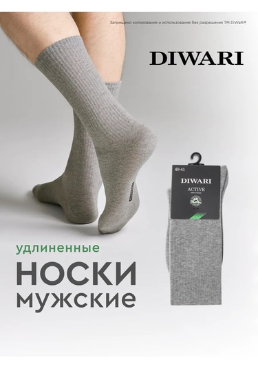 Diwari Pamuklu Actıve Çoraplar 139703222 Gri