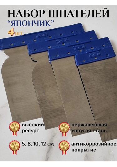 Japan Paslanmaz Çelik Spatula Seti 4 Parça 185254682