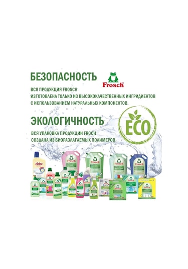 Frosch Frosch Halı Şampuanı 155766680