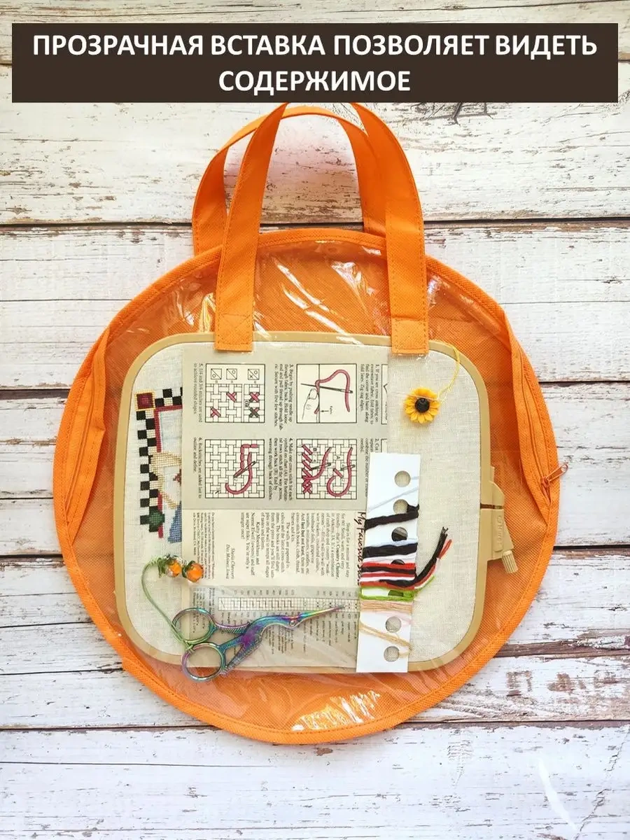 Arthobbit Nakış İçin Mekik Organzazlı El İşi Çantası 164142102