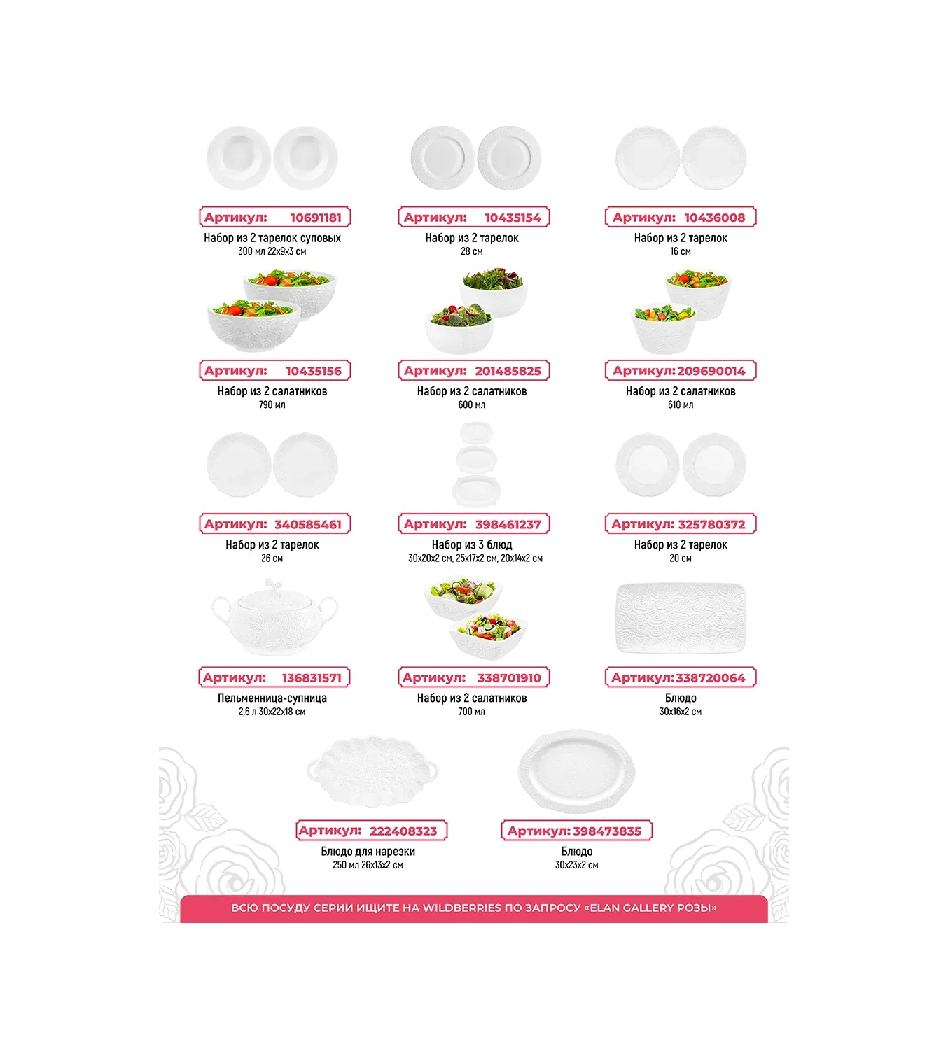 Elan Gallery Baharat Seti "gül", 3 Parça 99651430 Beyaz