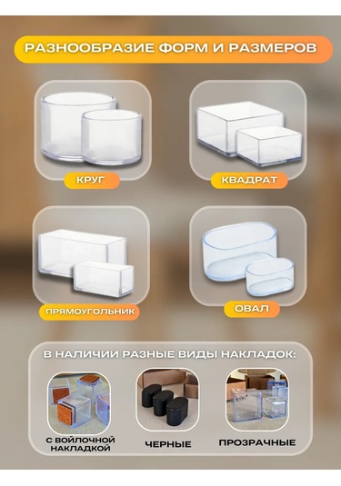 Masa Ve Sandalyeler İçin Keçeden Koruyucu Kapaklar 320029536 Beyaz