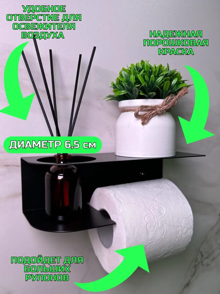 Hıtmıxpro Delme İşlemi Gerektirmeyen Tuvalet Kağıdı Tutucu. 221286190 Siyah